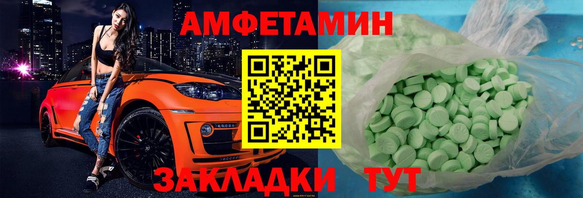 Amphetamine 97%  АМФЕТАМИН  Каменск-Уральский  Вход с VPN 