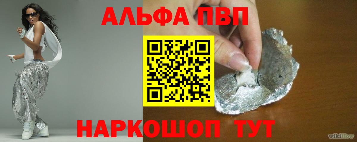 Альфа ПВП СК КРИС  Alpha PVP кристаллы  Alfa_PVP крисы CK  Каменск-Уральский  Вход с VPN 