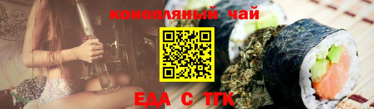 Каменск-Уральский  Canna-Cookies конопля  Вход с VPN 