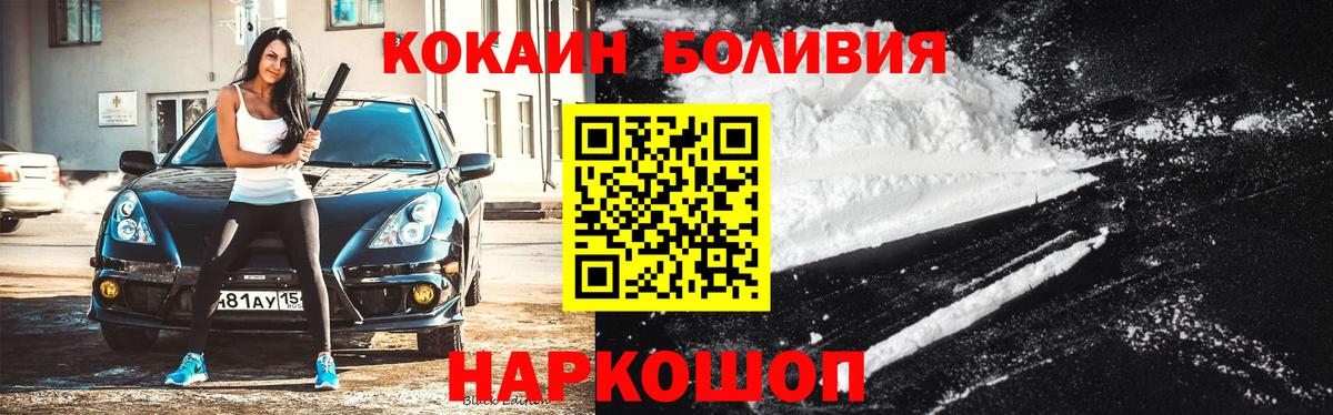 Каменск-Уральский  КОКАИН Боливия  Вход с VPN 