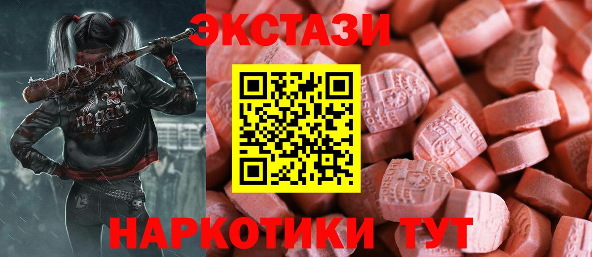 ЭКСТАЗИ 99%  Вход с VPN  Ecstasy диски  ЭКСТАЗИ  Каменск-Уральский 
