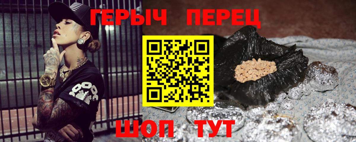 Каменск-Уральский  ГЕРОИН  Вход с VPN  Героин гречка 