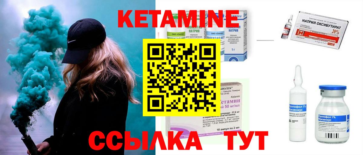 КЕТАМИН VHQ  Вход с VPN  Каменск-Уральский 