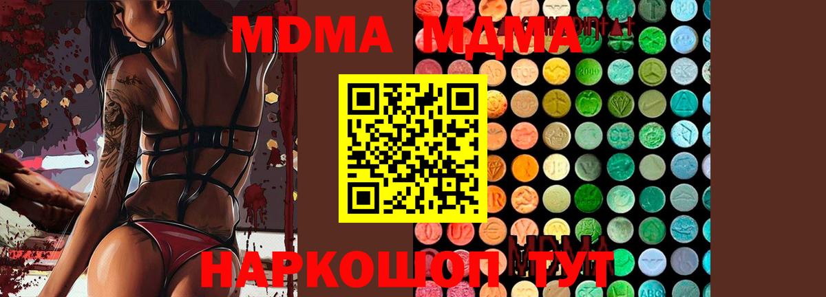 МДМА VHQ Каменск-Уральский