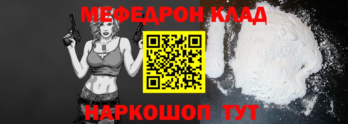 Меф мяу мяу кристаллы Каменск-Уральский