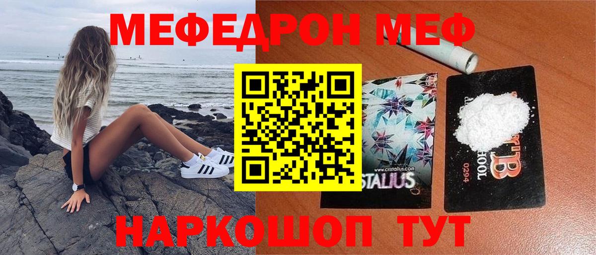 Меф VHQ  Вход с VPN  MEGA онион  Каменск-Уральский  Мефедрон 