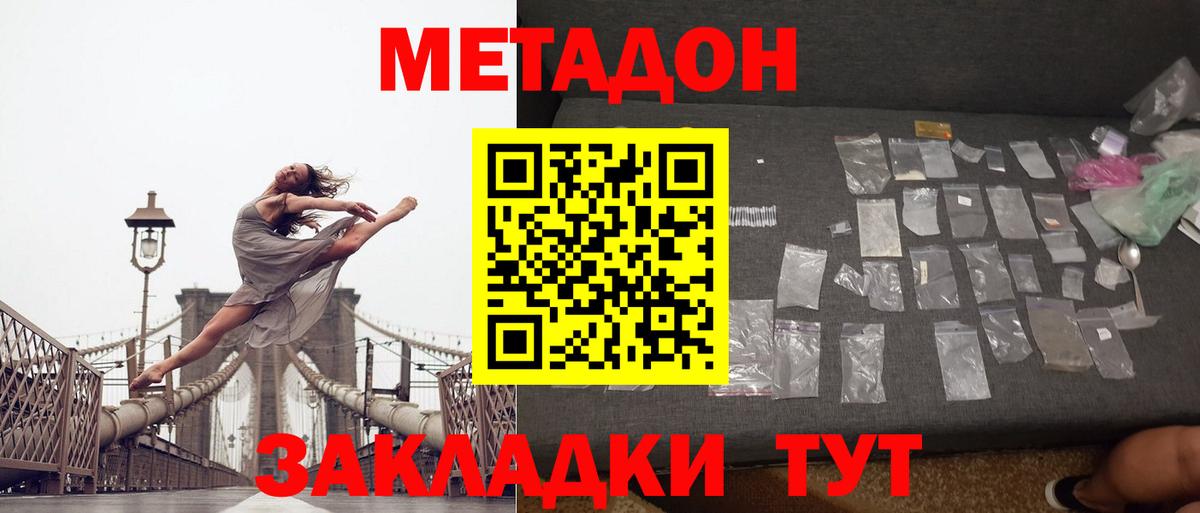 Каменск-Уральский  Метадон methadone  Вход с VPN  Метадон кристалл 