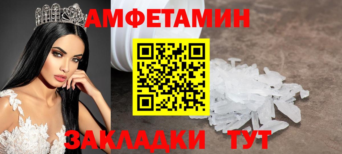 МЕТАМФЕТАМИН  МЕТАМФЕТАМИН витя  Вход с VPN  МЕТАМФЕТАМИН витя  Каменск-Уральский 