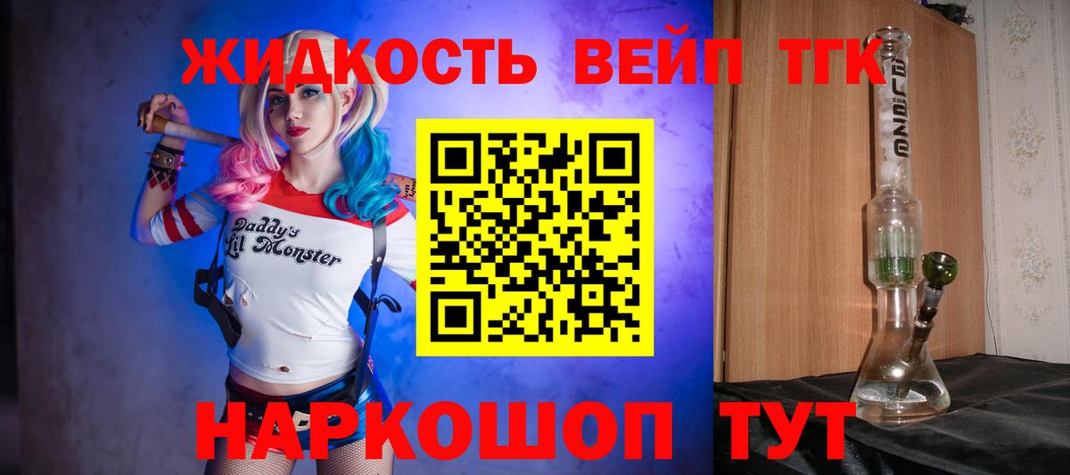 Дистиллят ТГК THC oil Каменск-Уральский