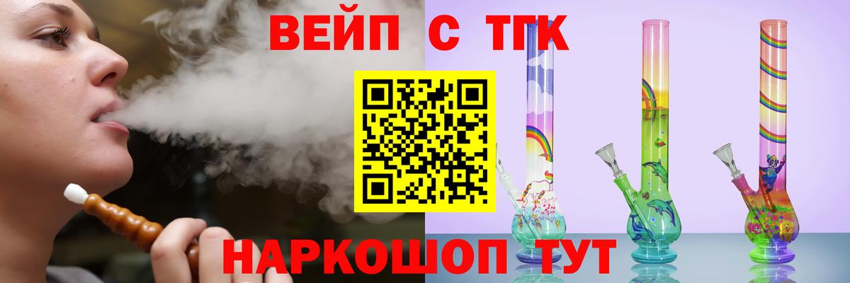 Каменск-Уральский  ТГК THC oil  Вход с VPN  Дистиллят ТГК вейп с тгк 