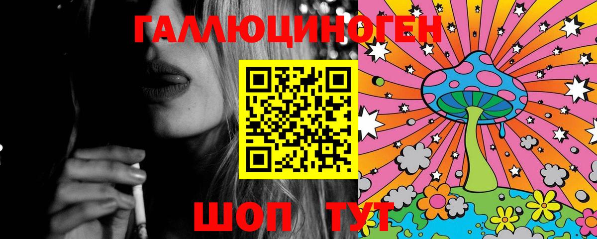Галлюциногенные грибы Magic Shrooms Каменск-Уральский